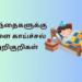 குழந்தைகளுக்கு மூளை காய்ச்சல் அறிகுறிகள் | Symptoms of Brain Fever in Children