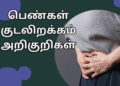 பெண்கள் குடலிறக்கம் அறிகுறிகள்