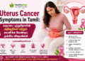 Uterus Cancer Symptoms in Tamil: கருப்பை புற்றுநோயின் அறிகுறிகள் மற்றும் கவனிக்க வேண்டிய முக்கிய விஷயங்கள்